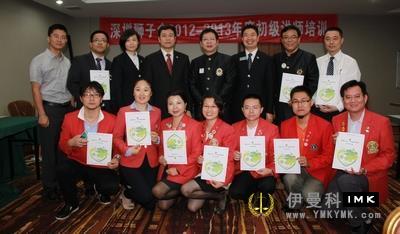 Lions Club of Shenzhen held 2012-2013 junior lecturer training successfully news 图10张